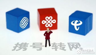攜號(hào)轉(zhuǎn)網(wǎng)即將開(kāi)啟，三大運(yùn)營(yíng)商如何選？用戶指南與策略解析