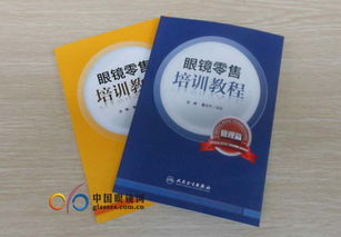 萬新眼鏡零售培訓教程《啟動眼鏡管理之道》于上海展首次亮相，共啟麥享零道新篇章